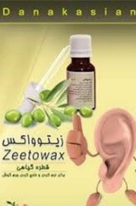 قطره گوش زیتو واکس داناکاسیان