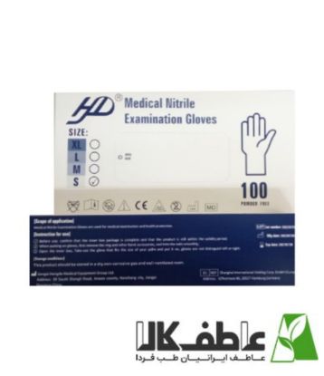 تصویر  دستکش معاینه نیتریل HD آبی 