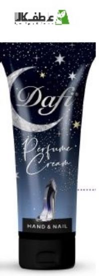 کرم عطری دست و ناخن گود گرل تیوپی دافی
