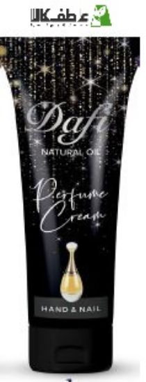 کرم عطری دست و ناخن جادور تیوپی دافی