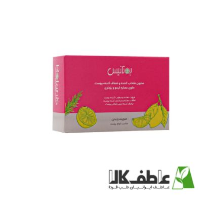 تصویر  صابون شفاف کننده پوست بوتانیس عصاره لیمو مناسب انواع پوست 100 گرم